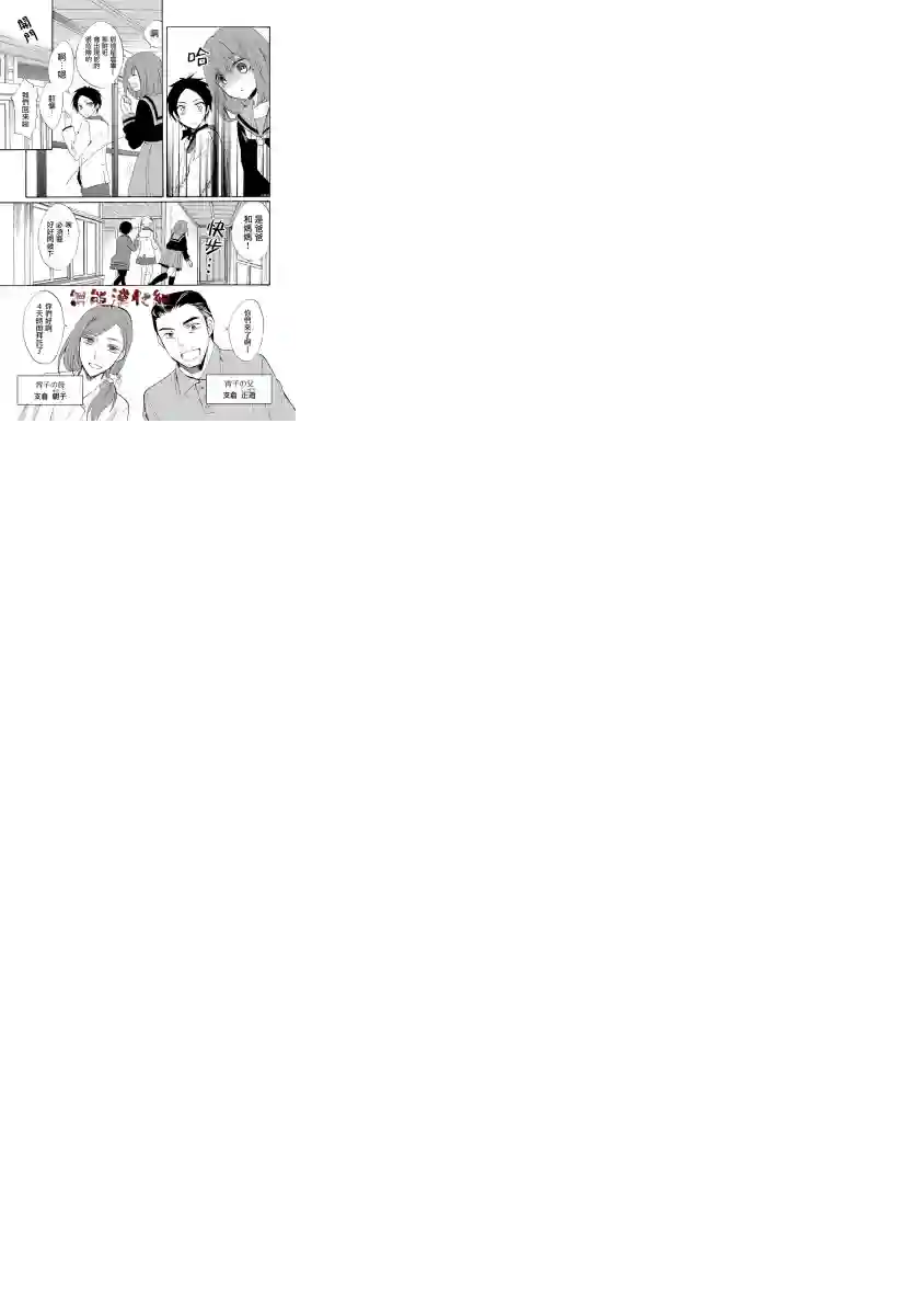人形峠第01话