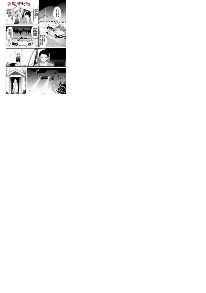 人形峠第01话