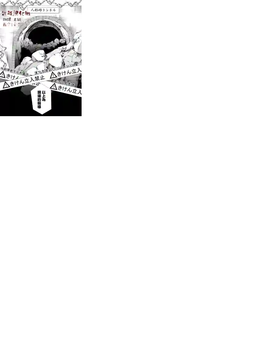 人形峠第01话