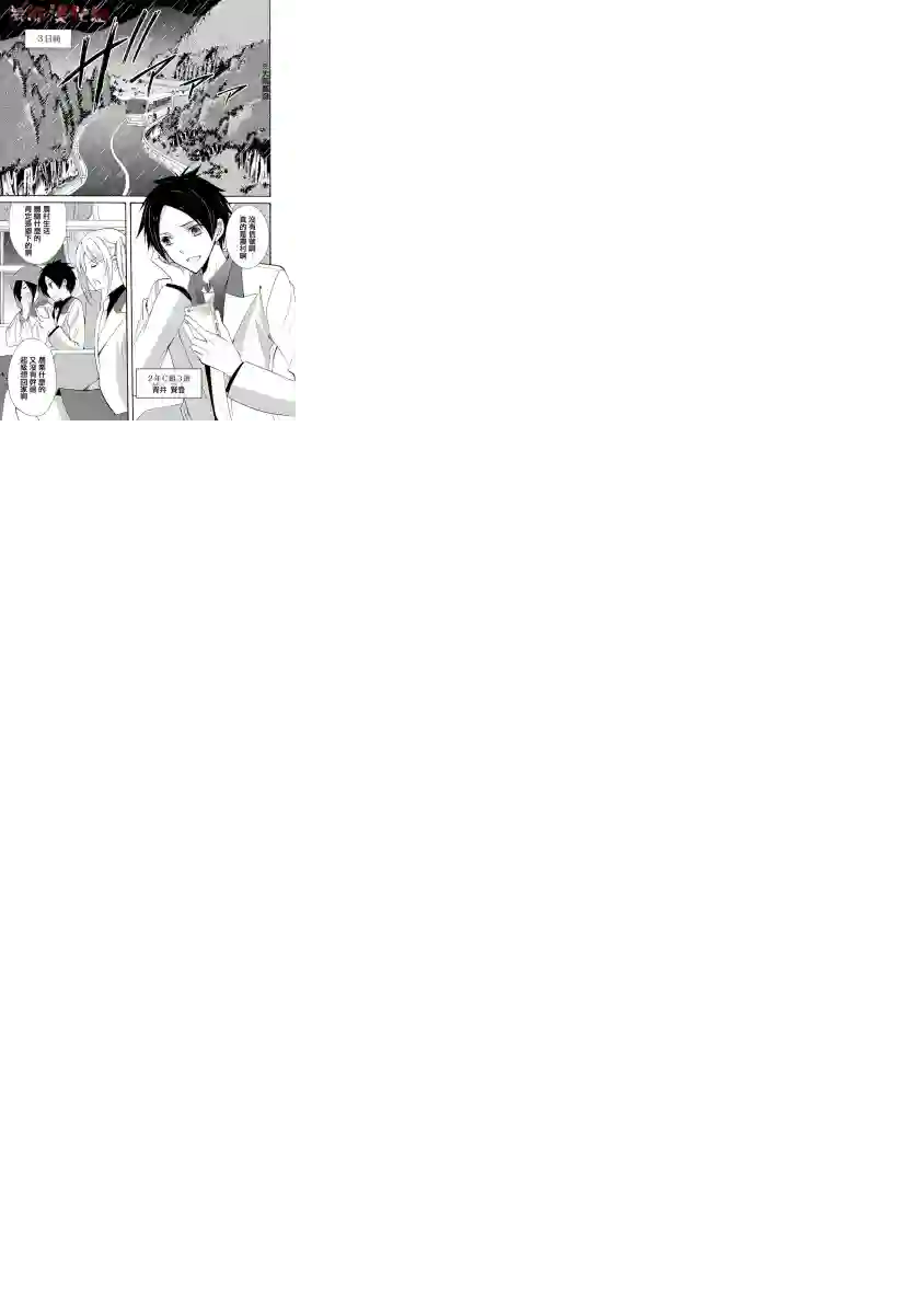 人形峠第01话