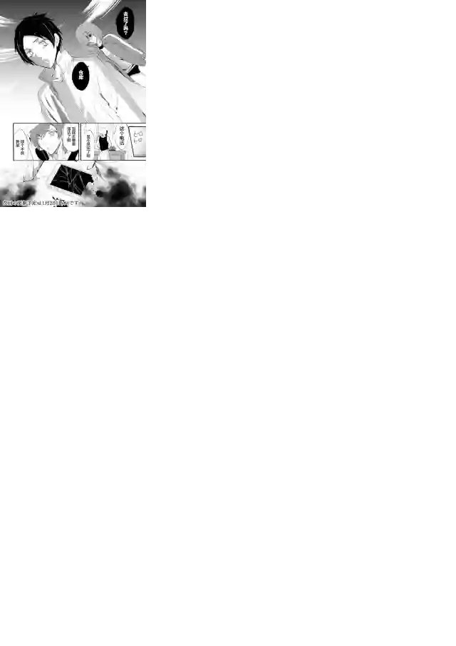 人形峠第02话