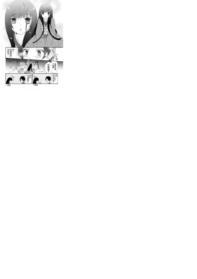 人形峠第02话