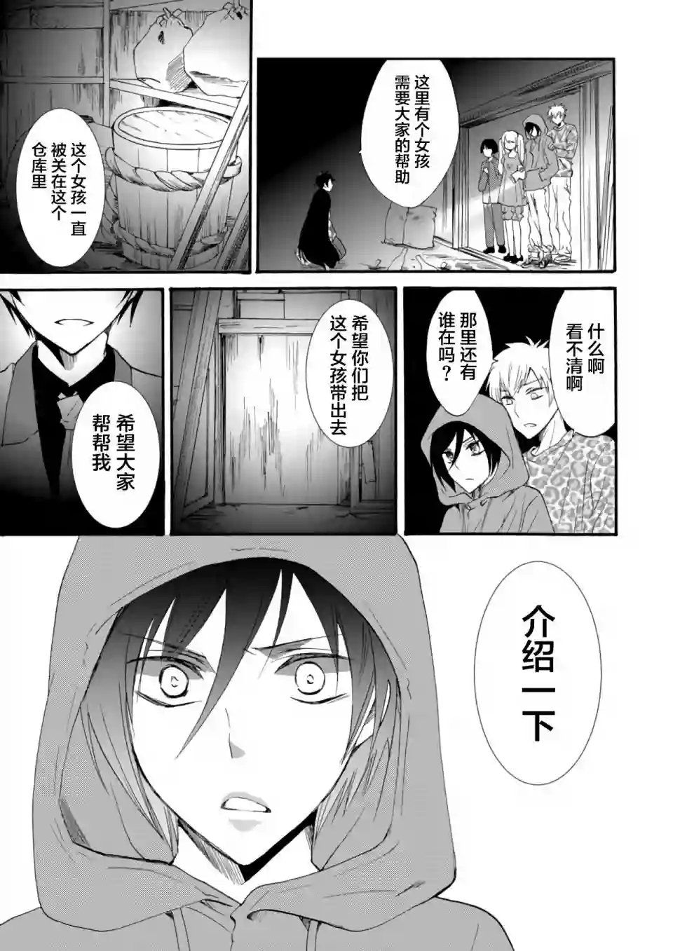 人形峠第03话