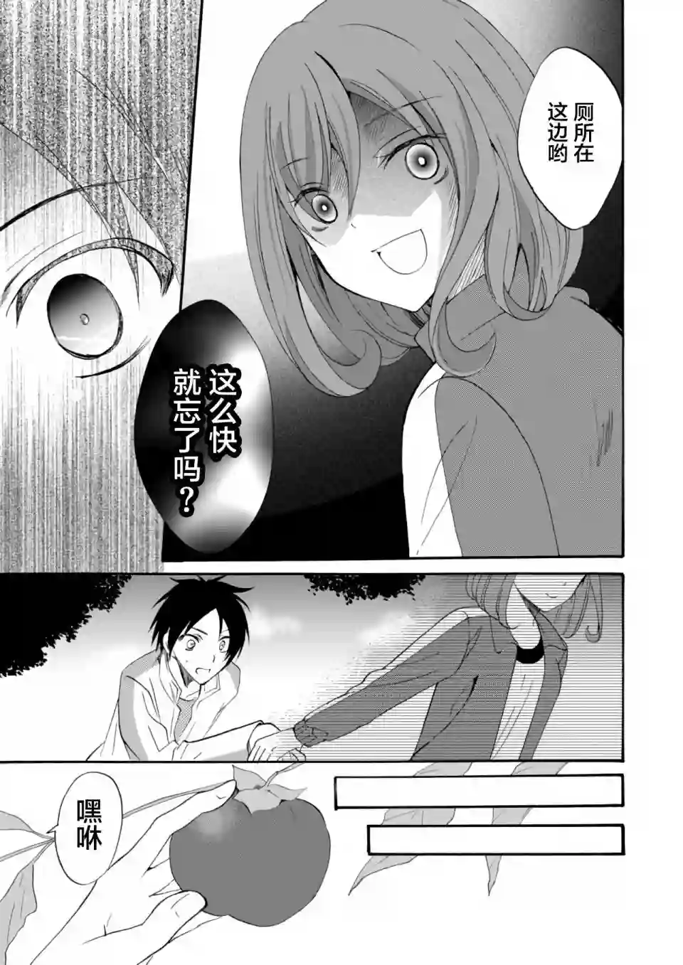 人形峠第03话