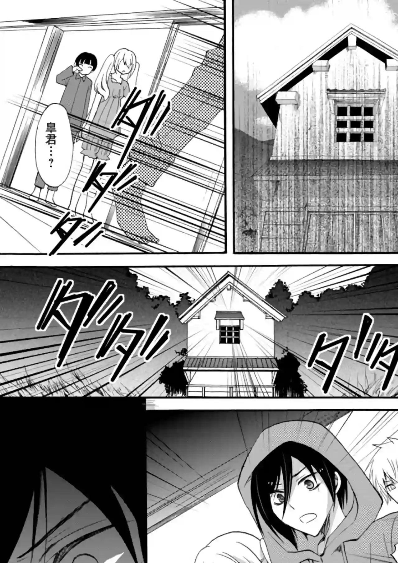 人形峠第04话