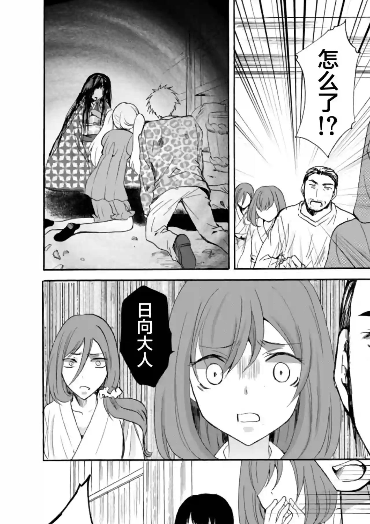 人形峠第04话