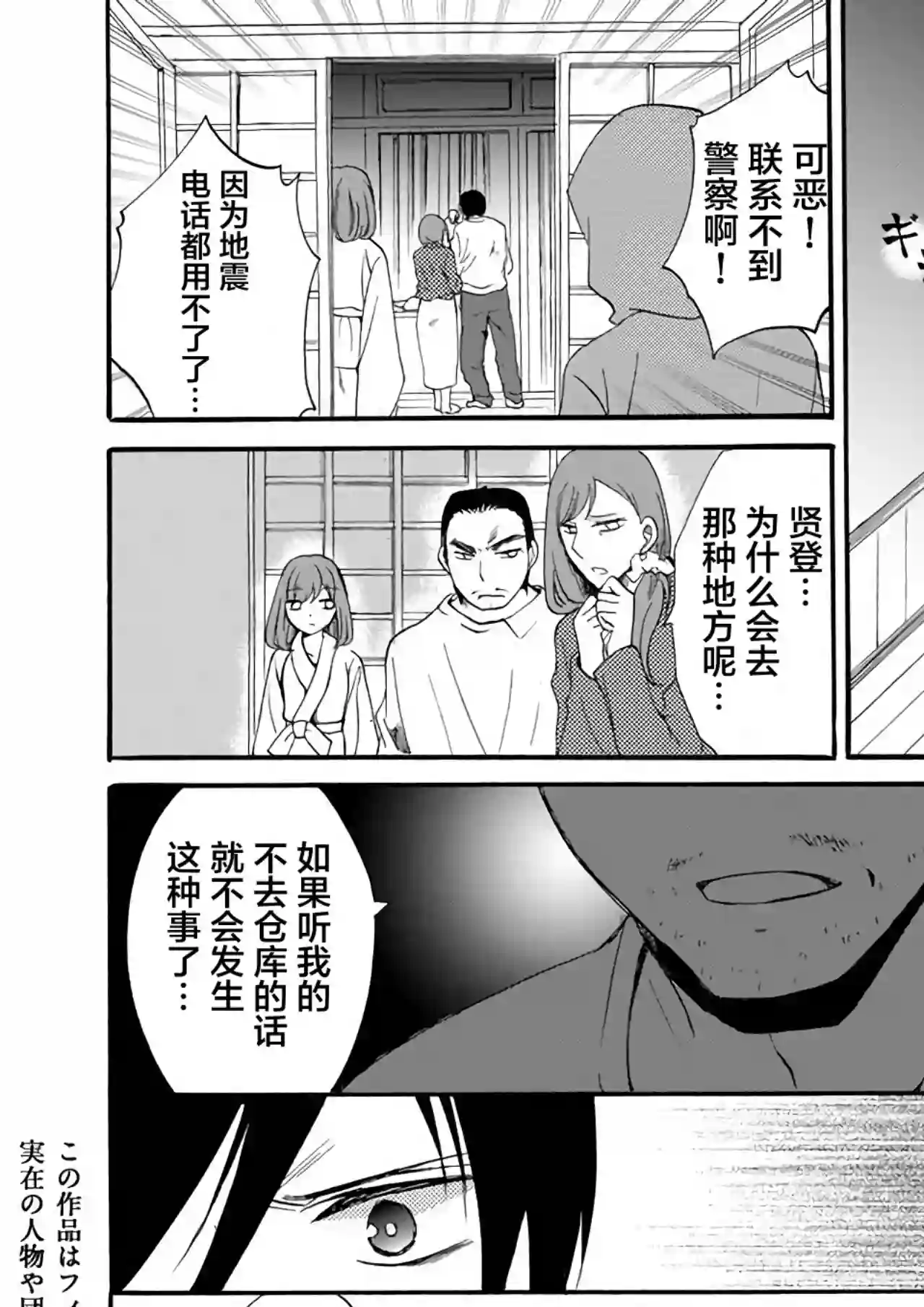 人形峠第05话