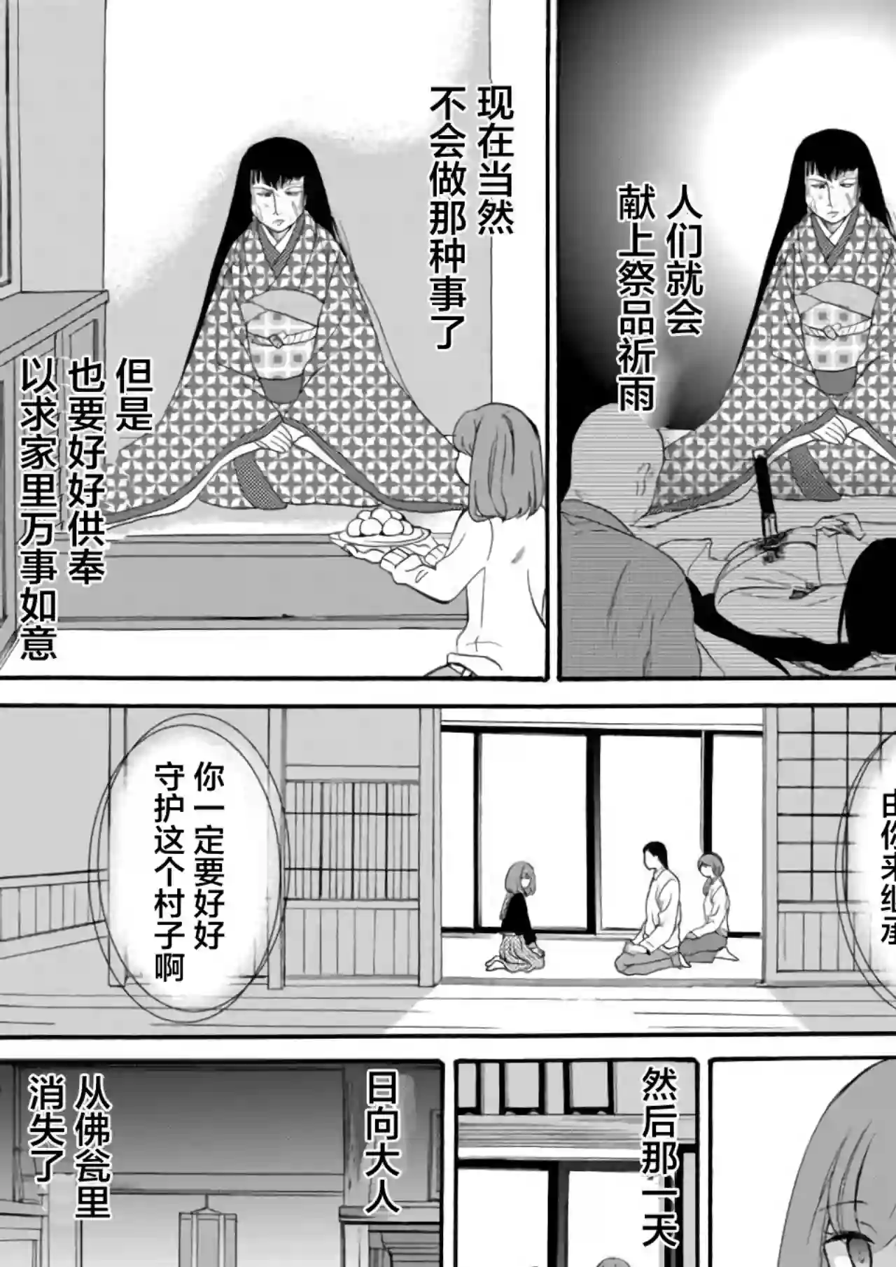 人形峠第05话