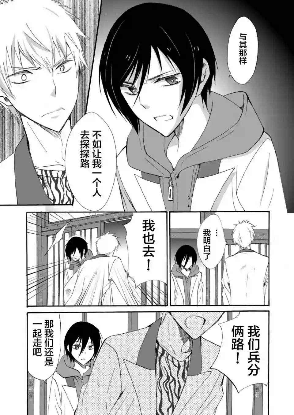 人形峠第06话
