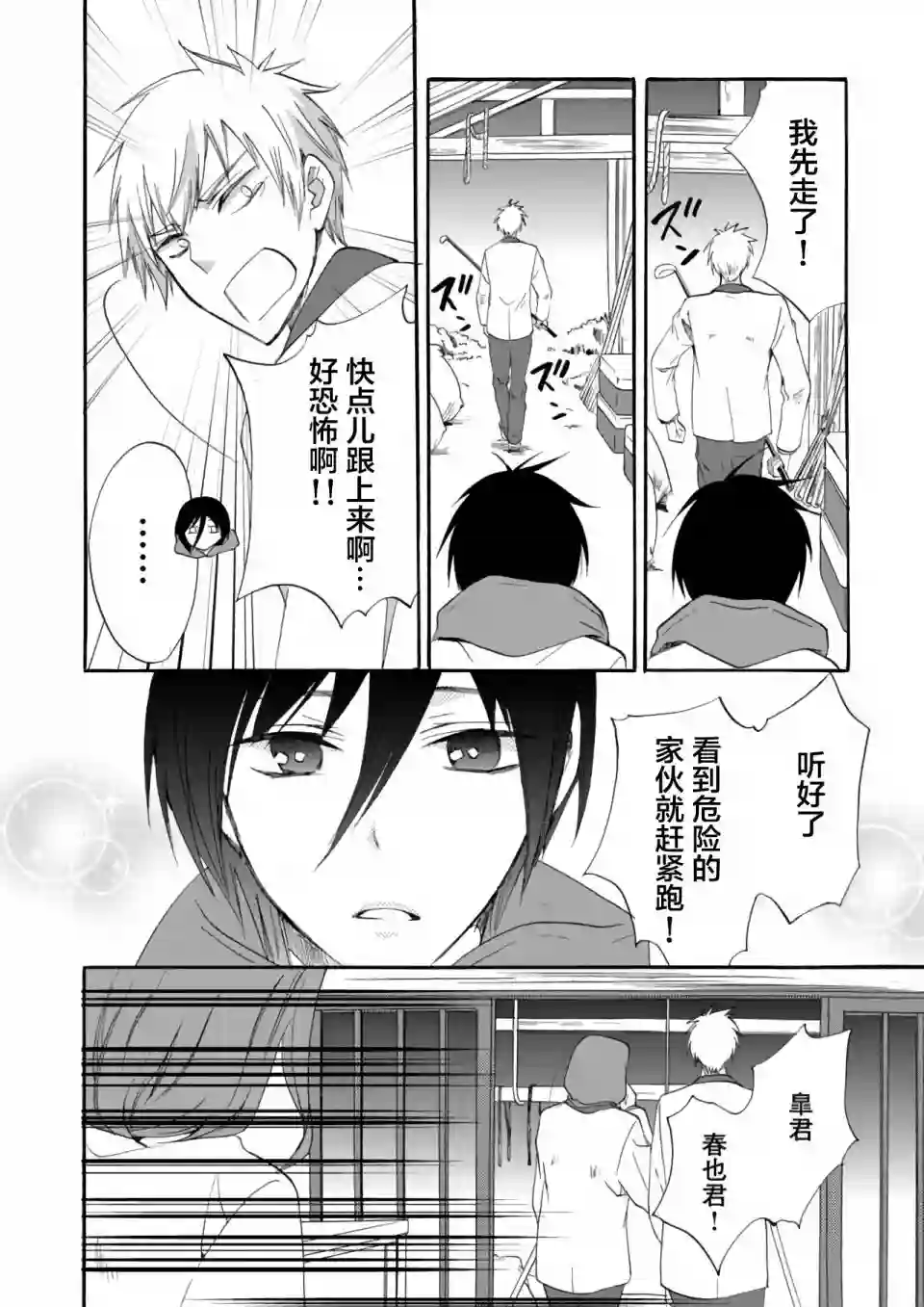 人形峠第06话