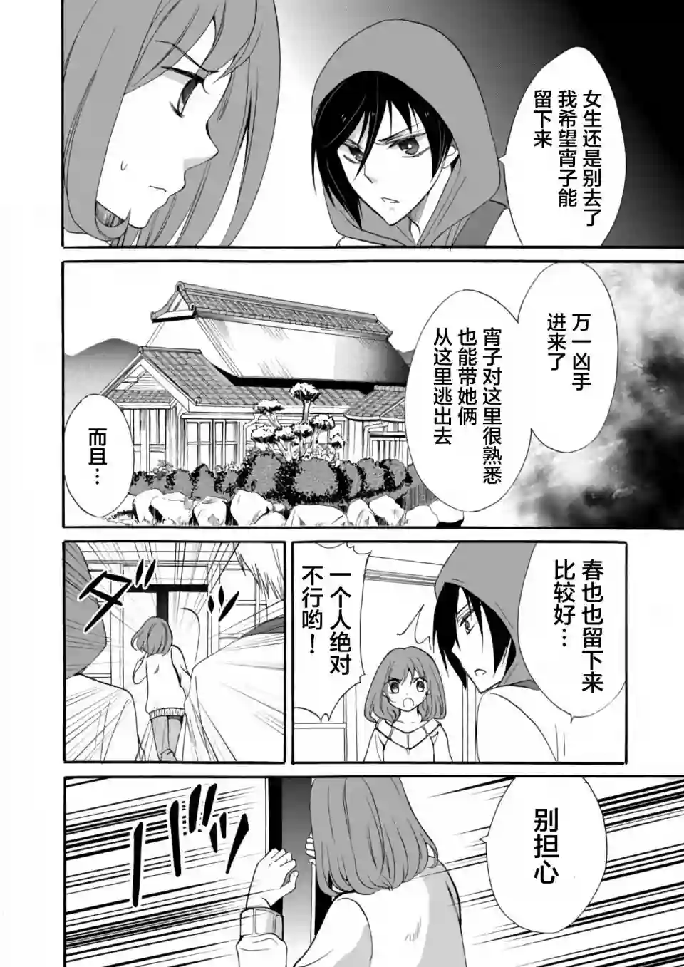 人形峠第06话