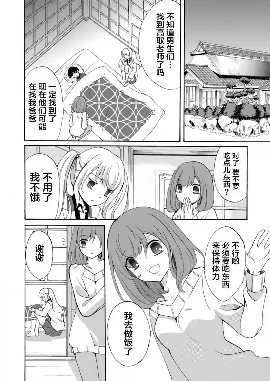 人形峠第07话