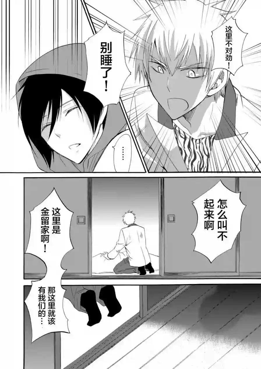 人形峠第07话