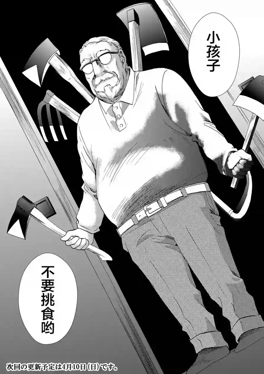 人形峠第07话