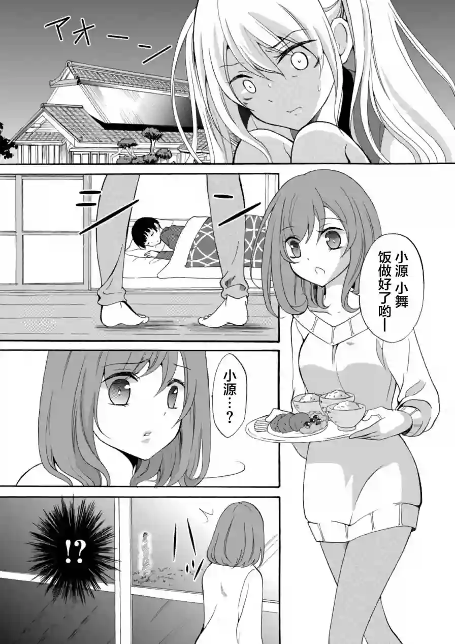 人形峠第07话
