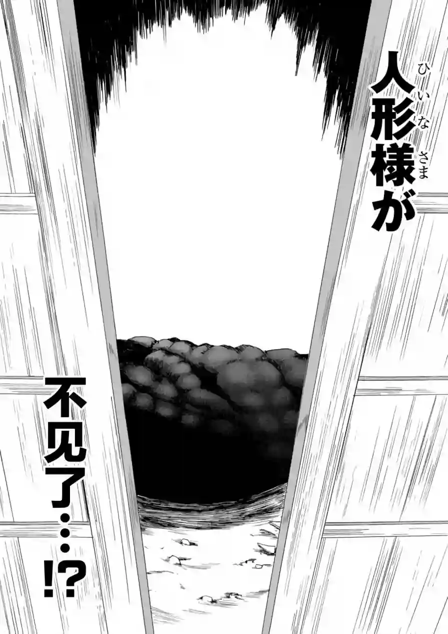 人形峠第07话