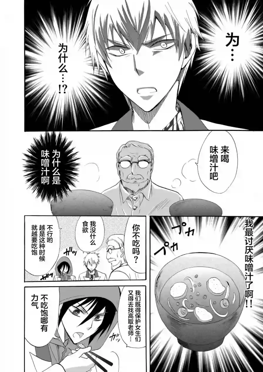 人形峠第07话