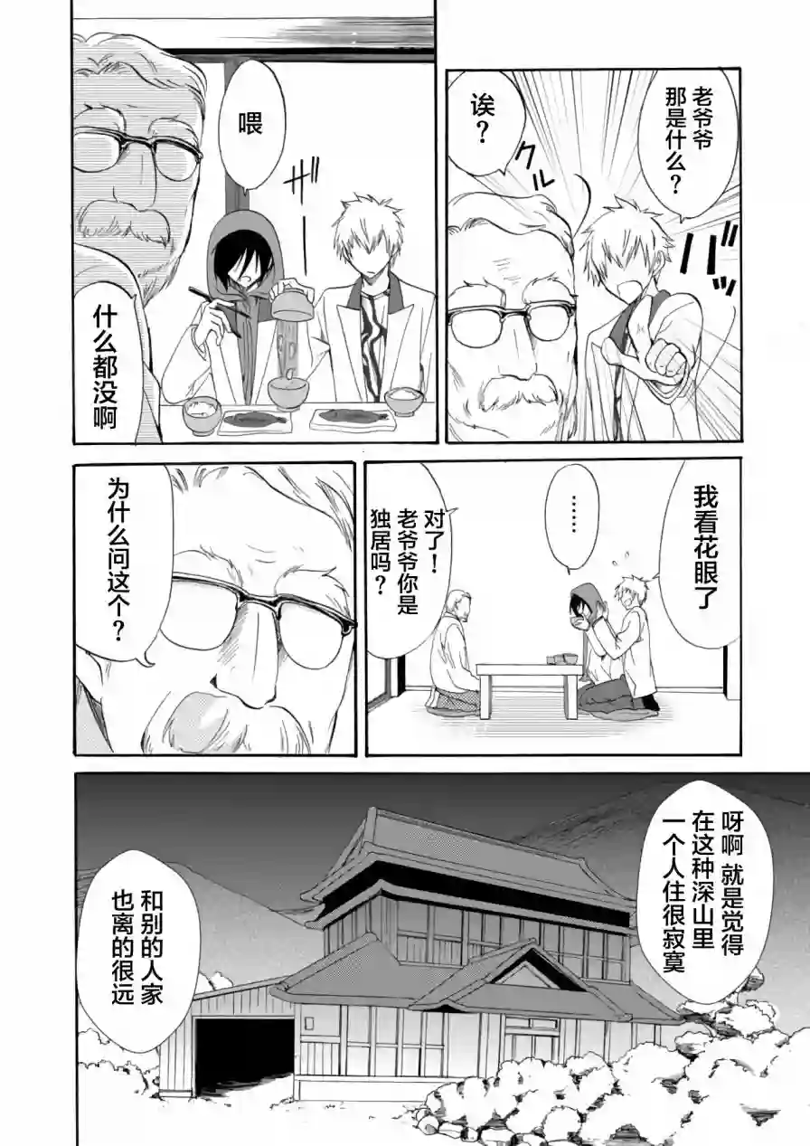 人形峠第07话
