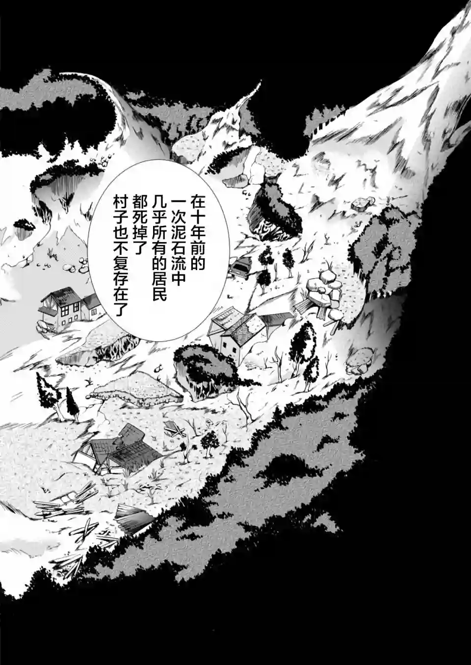 人形峠第08话