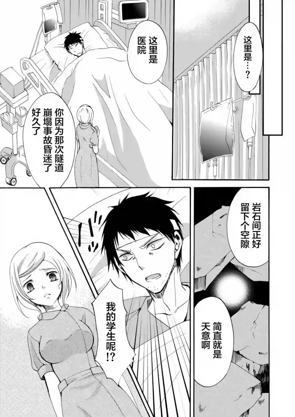 人形峠第08话