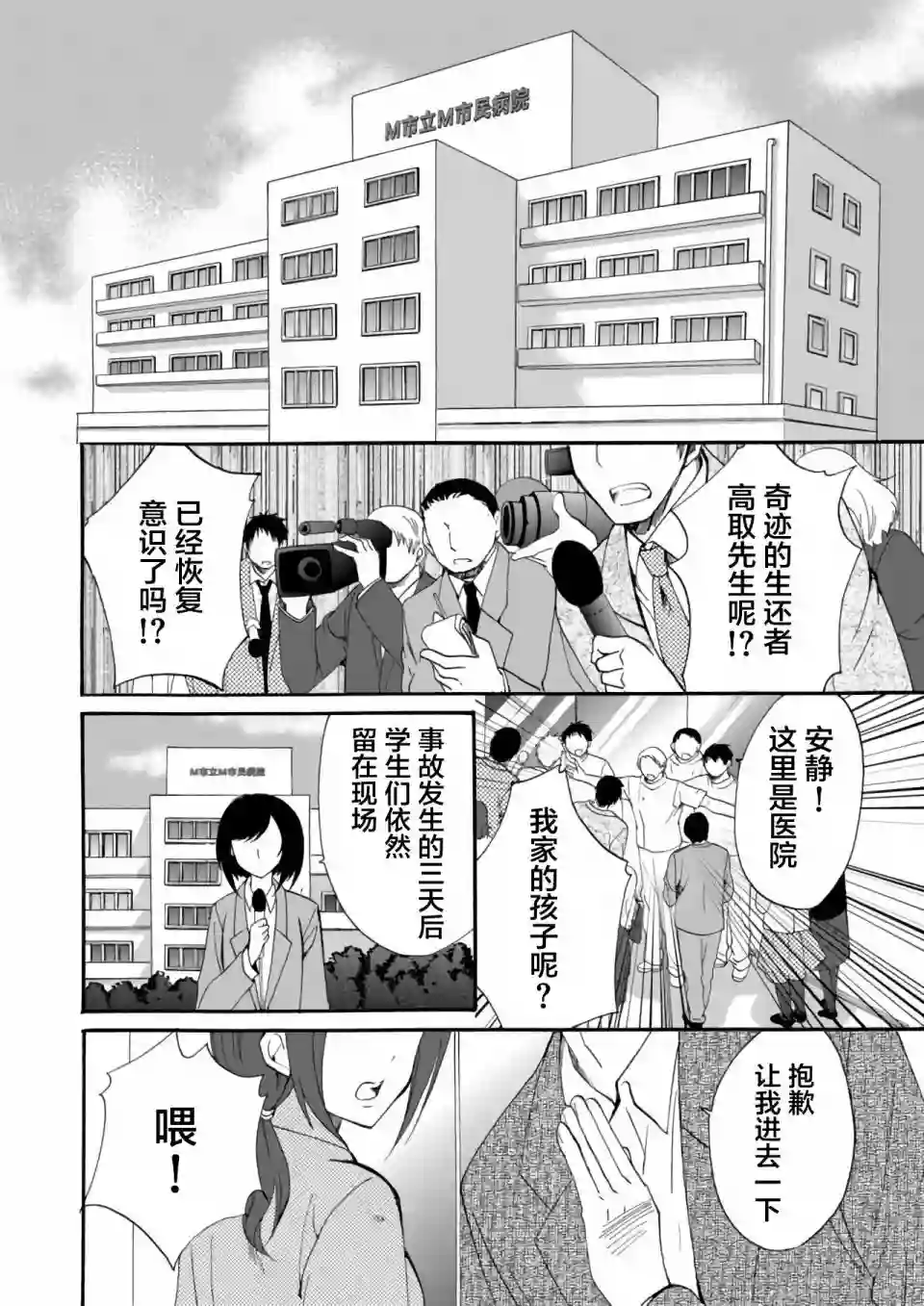 人形峠第08话