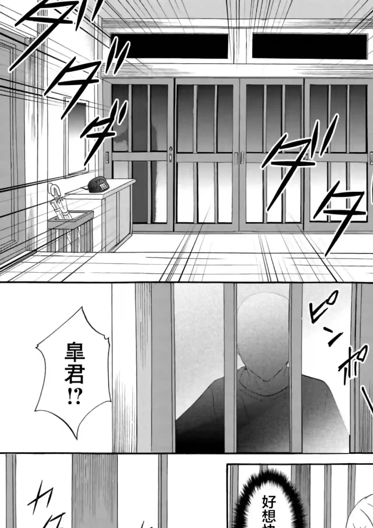 人形峠第09话