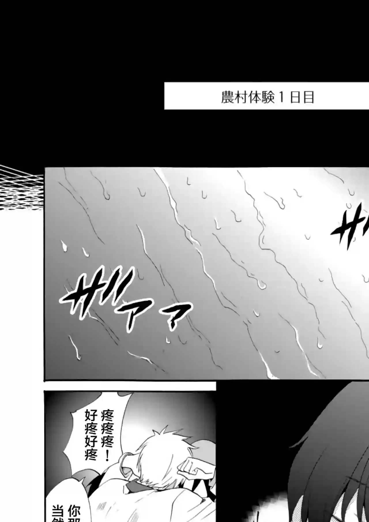 人形峠第10话