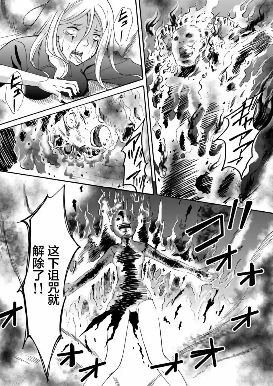 人形峠第13话