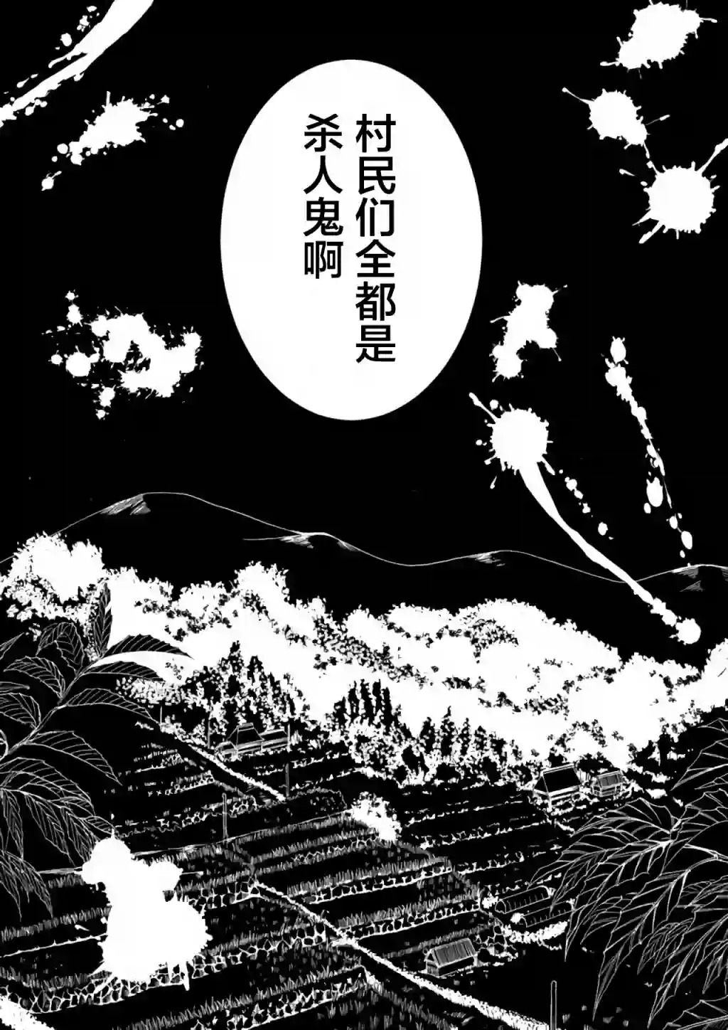 人形峠第14话