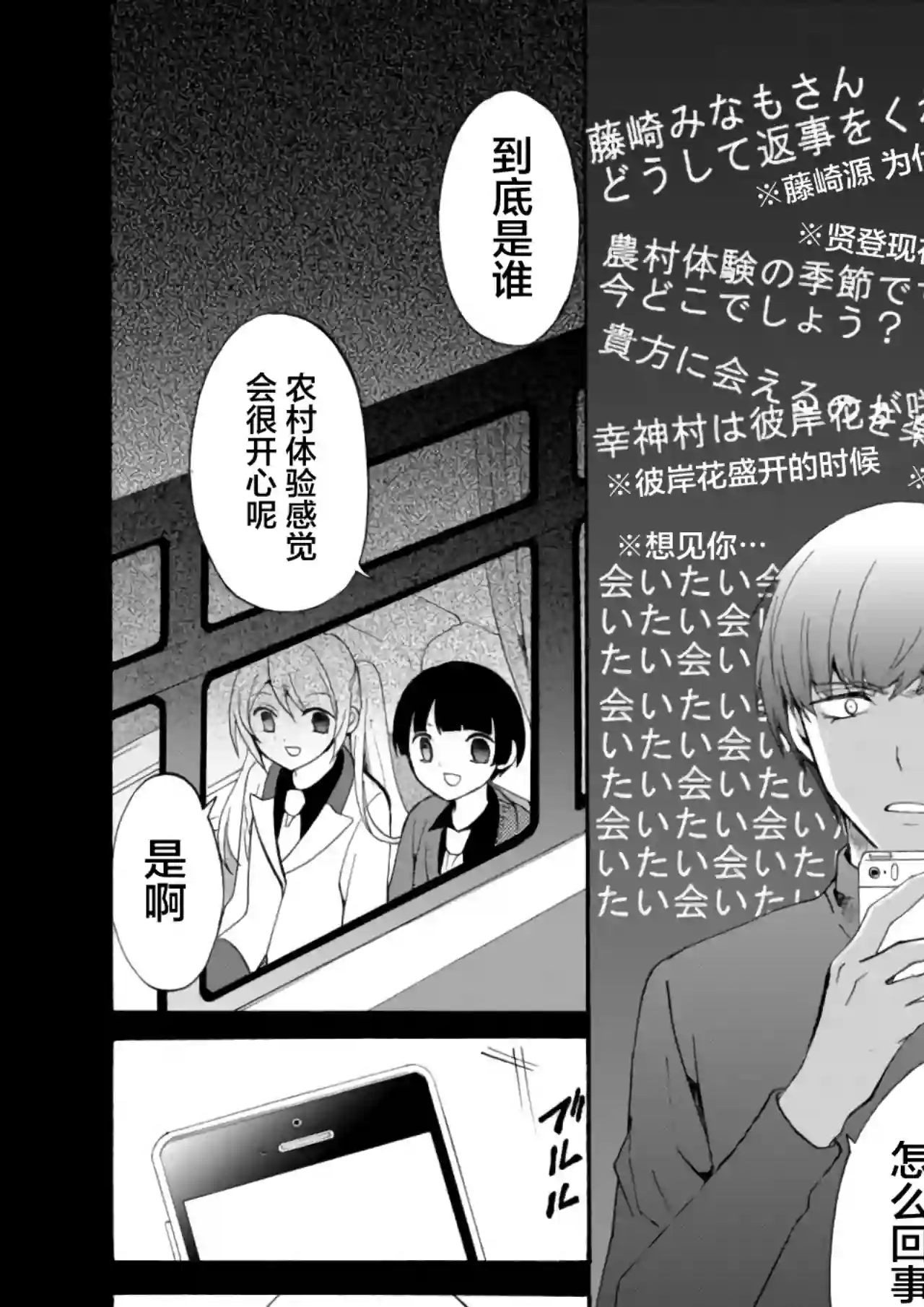 人形峠第16话