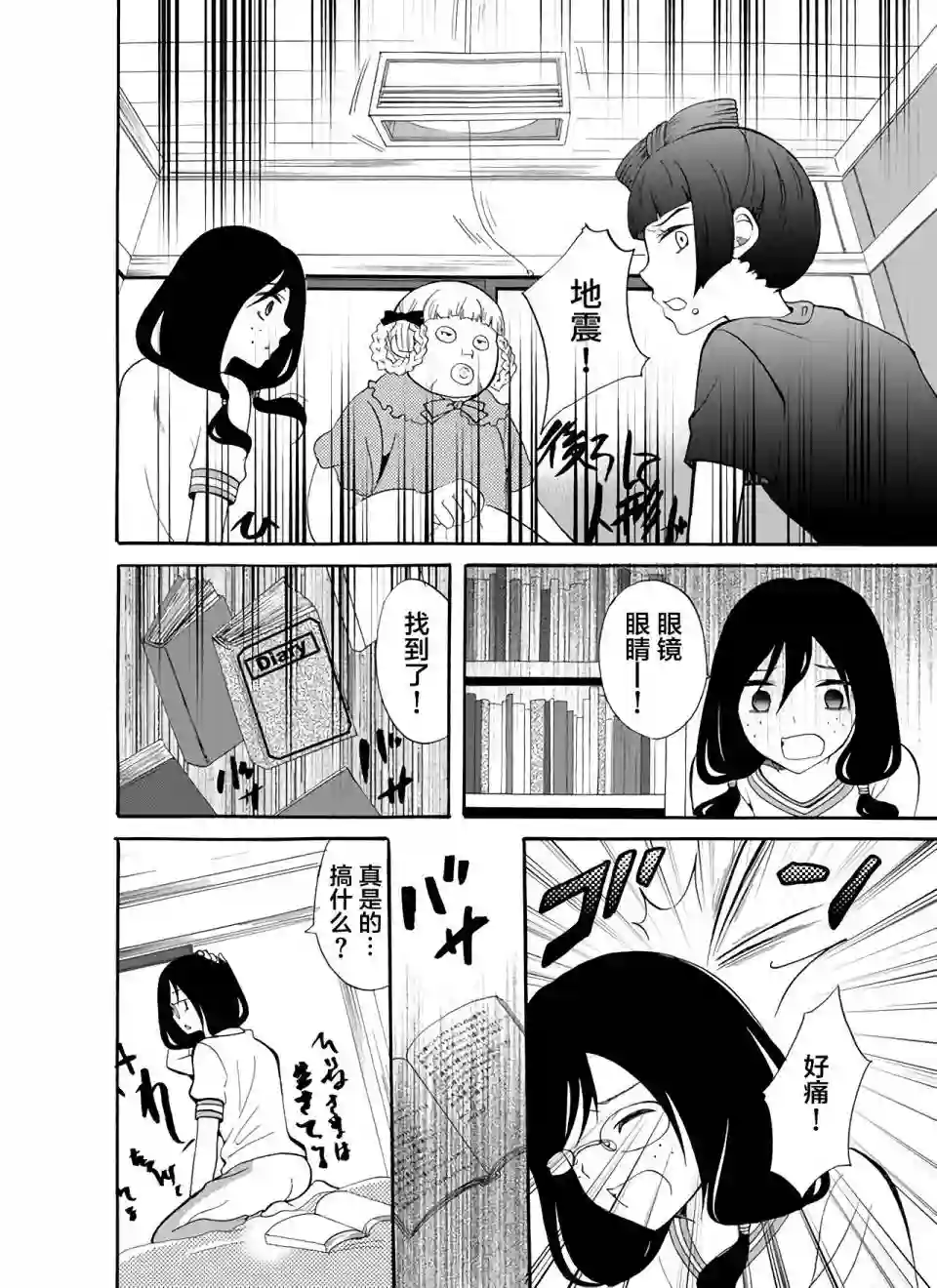 人形峠第20话