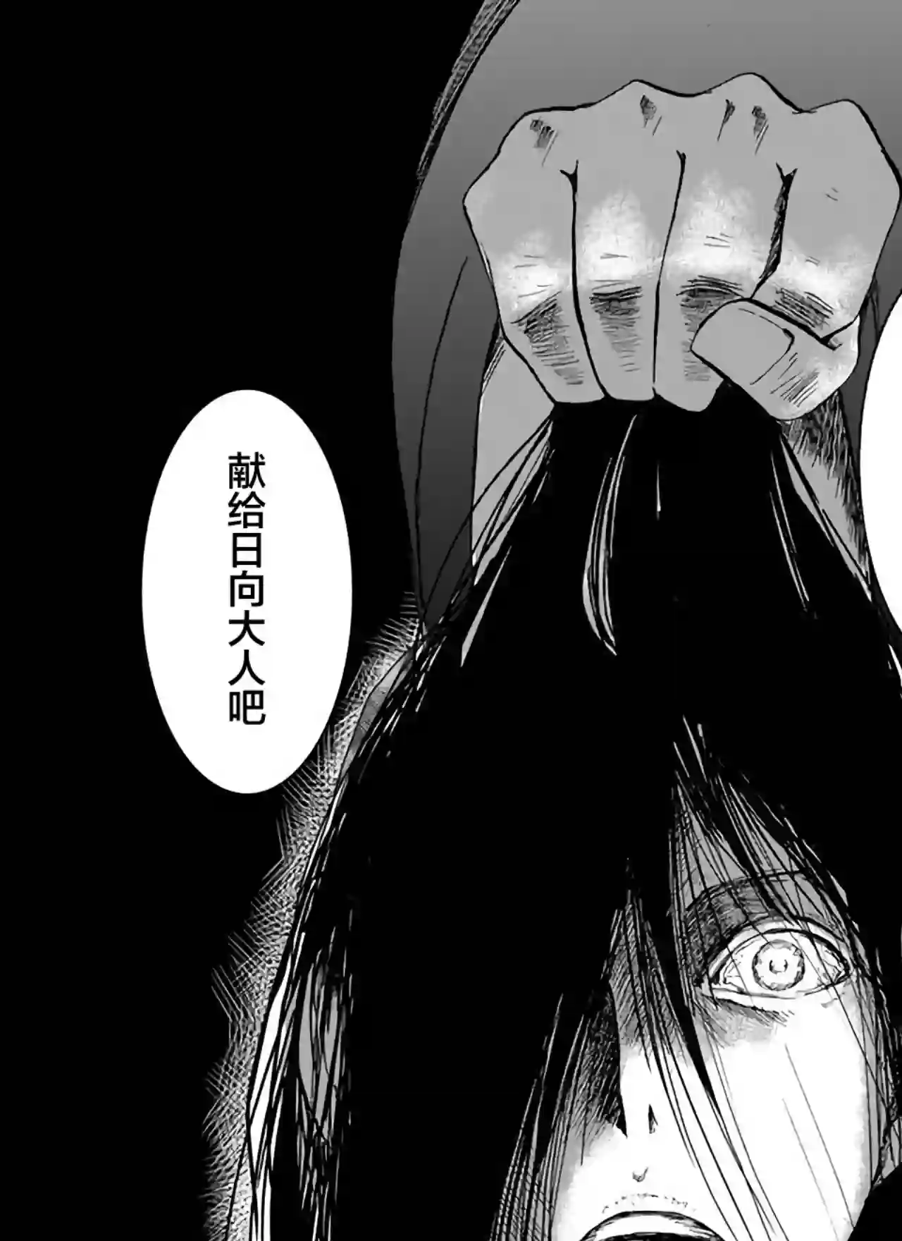 人形峠第21话