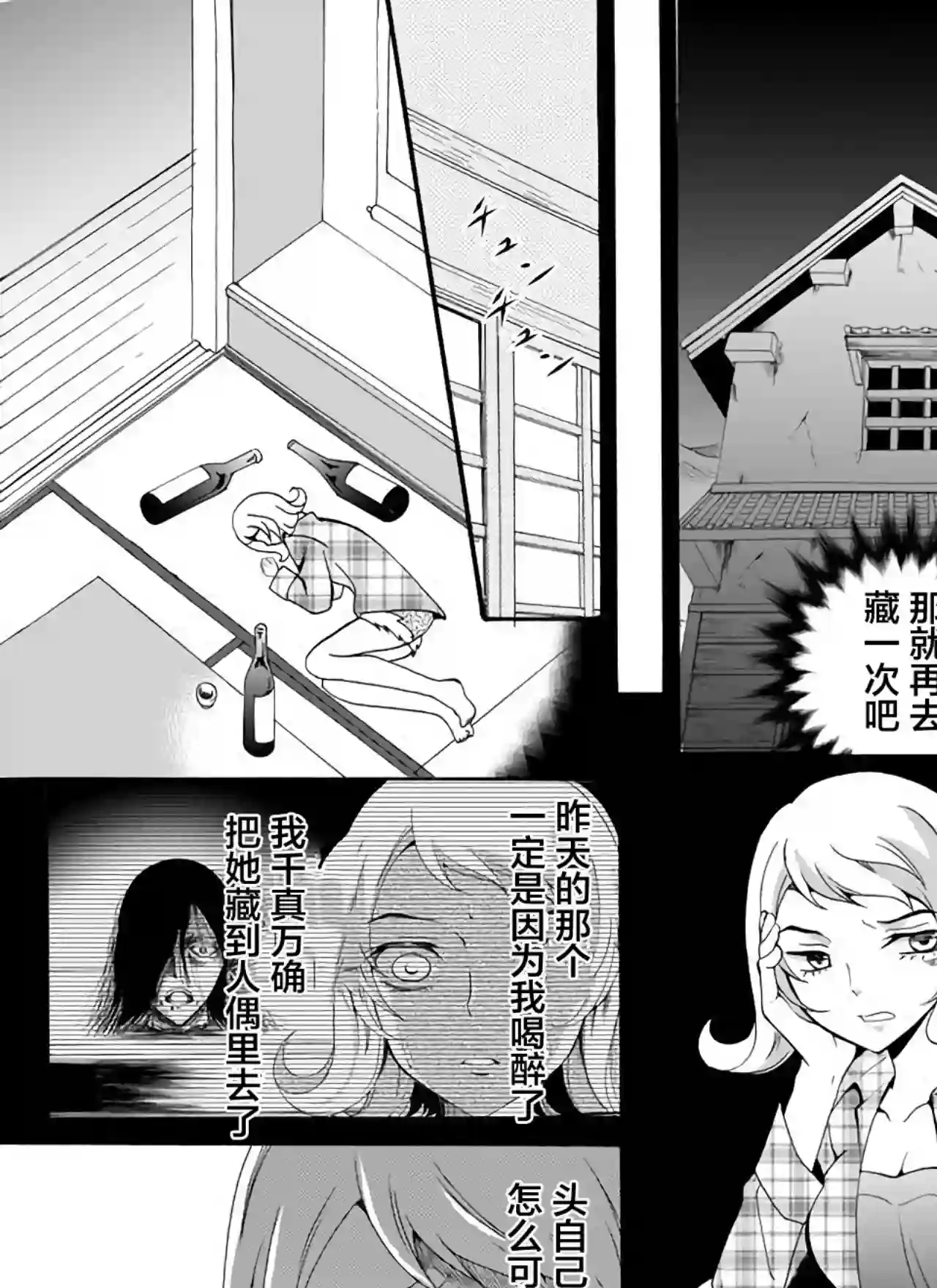 人形峠第21话