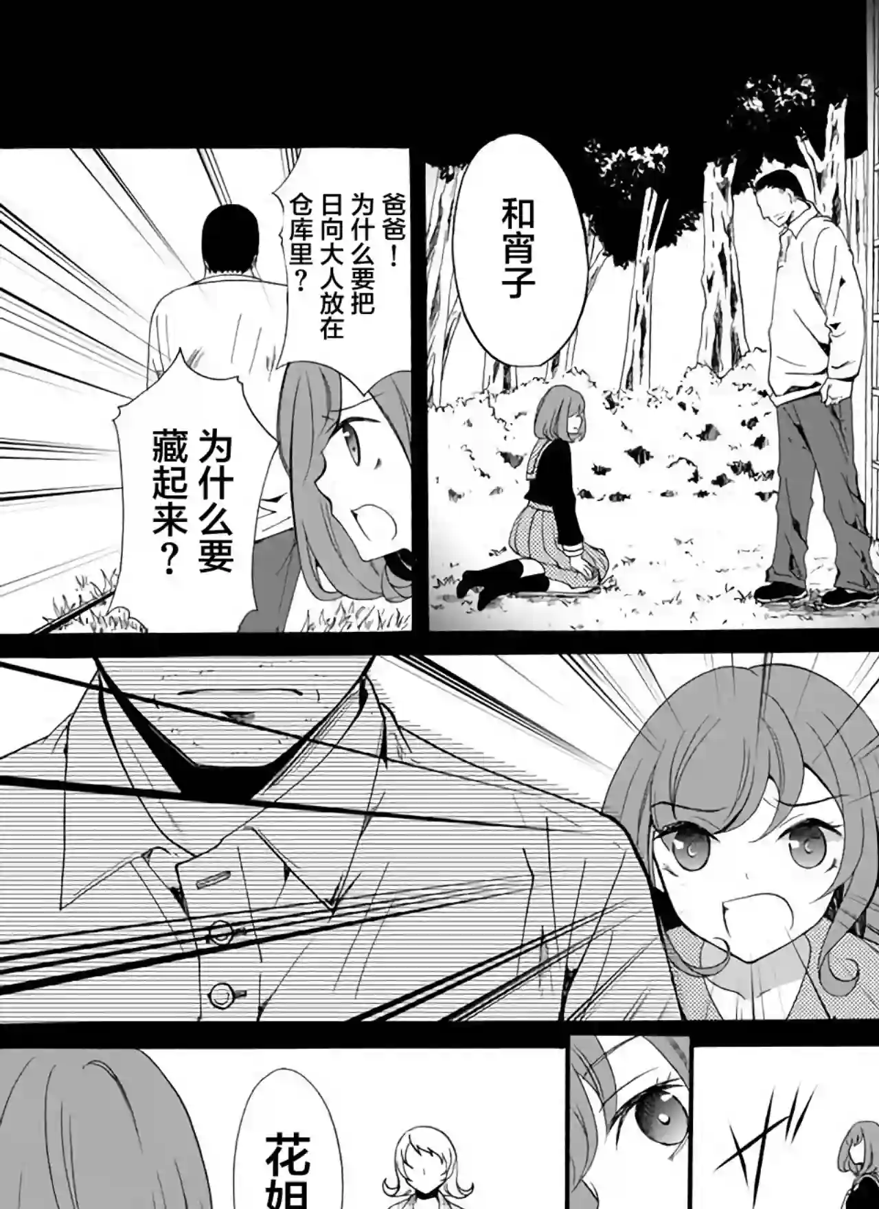 人形峠第21话