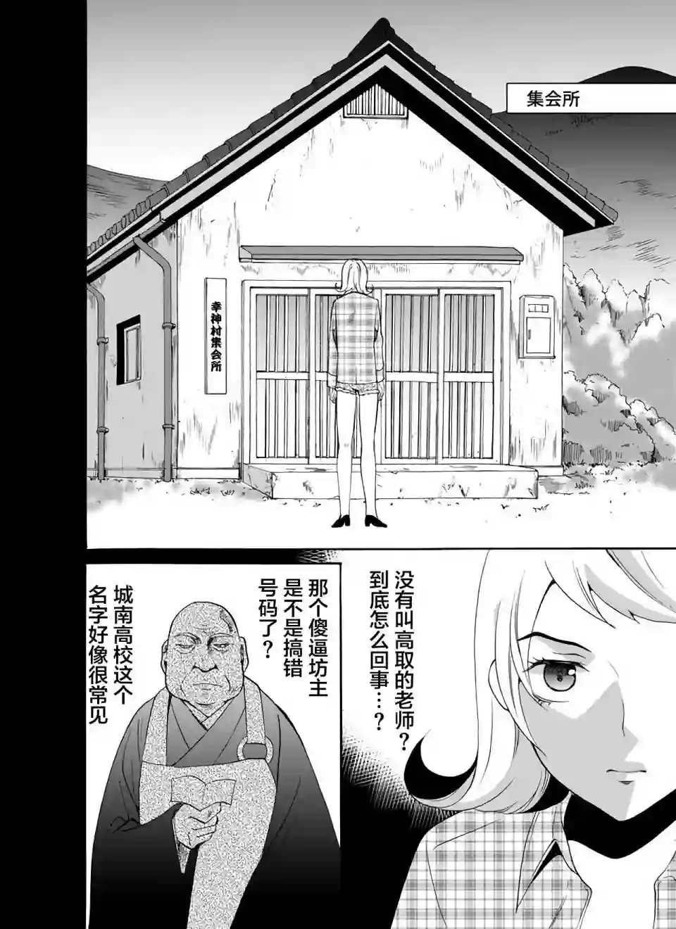 人形峠第22话