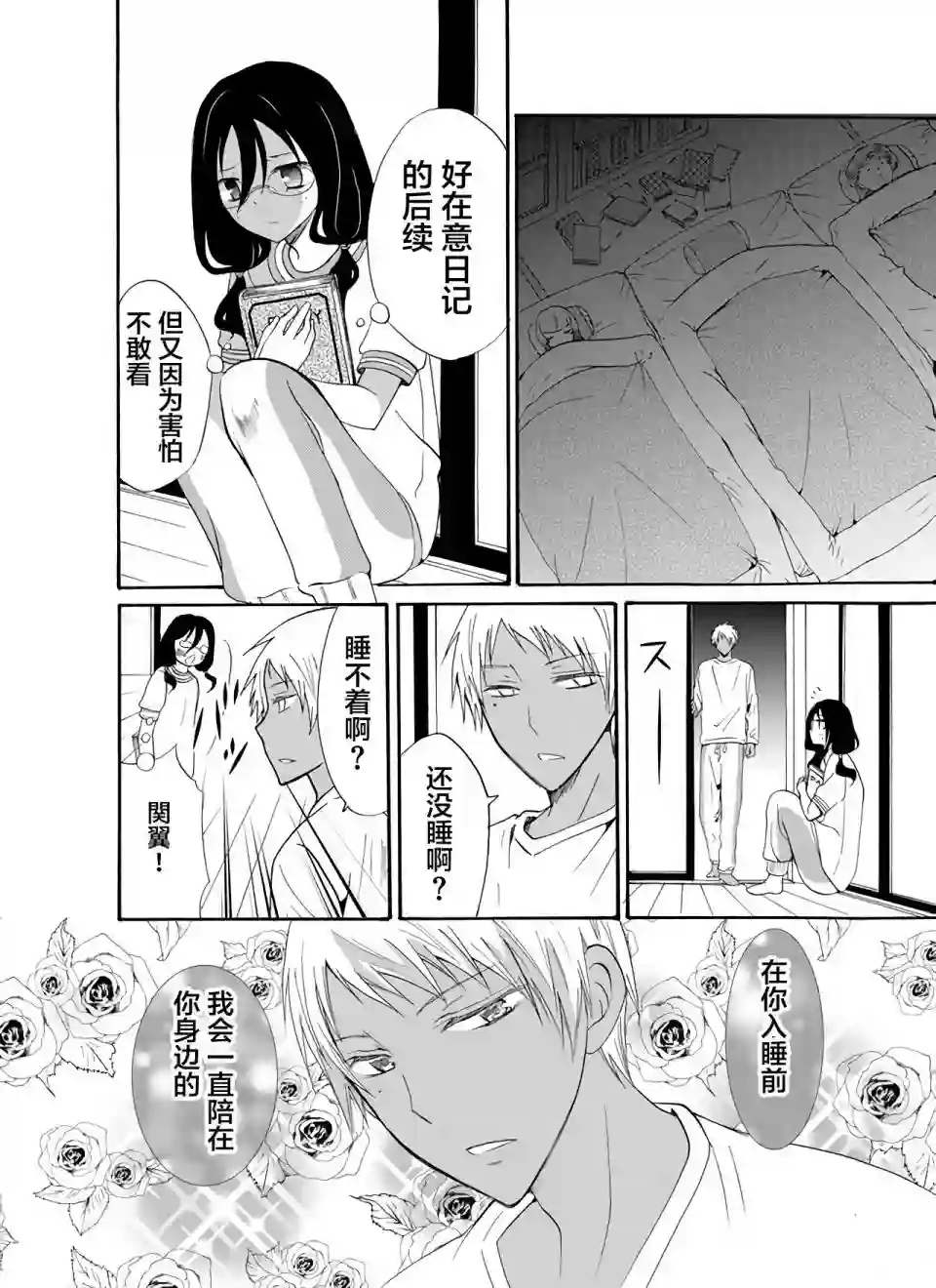 人形峠第23话