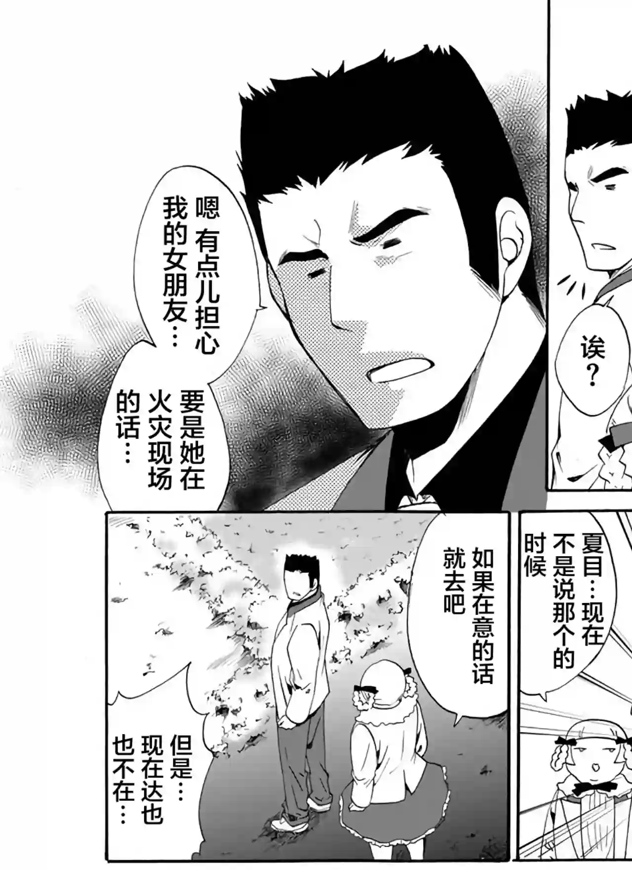 人形峠第25话