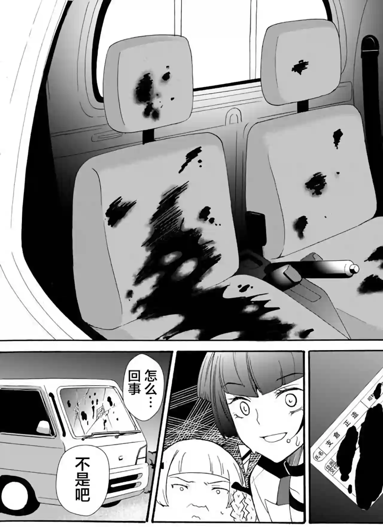 人形峠第25话