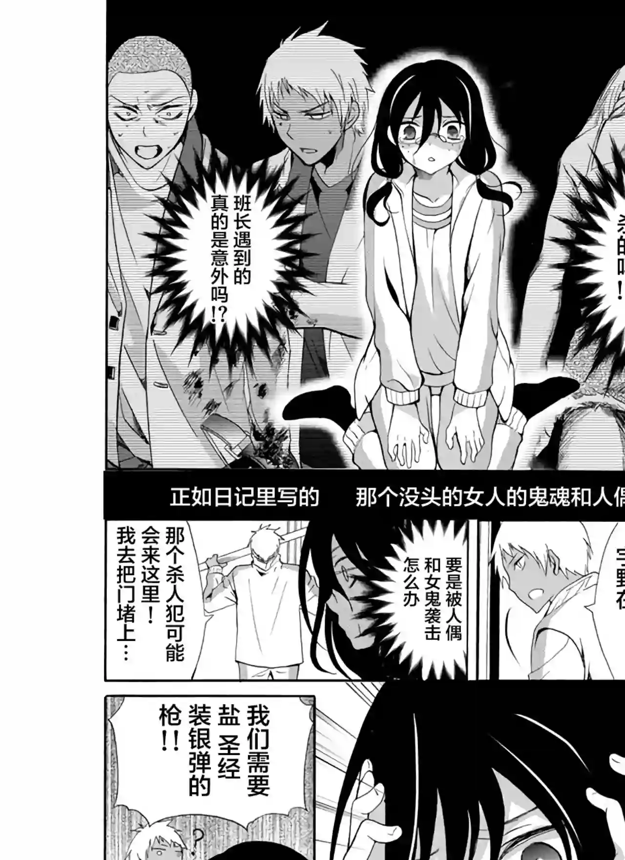 人形峠第26话
