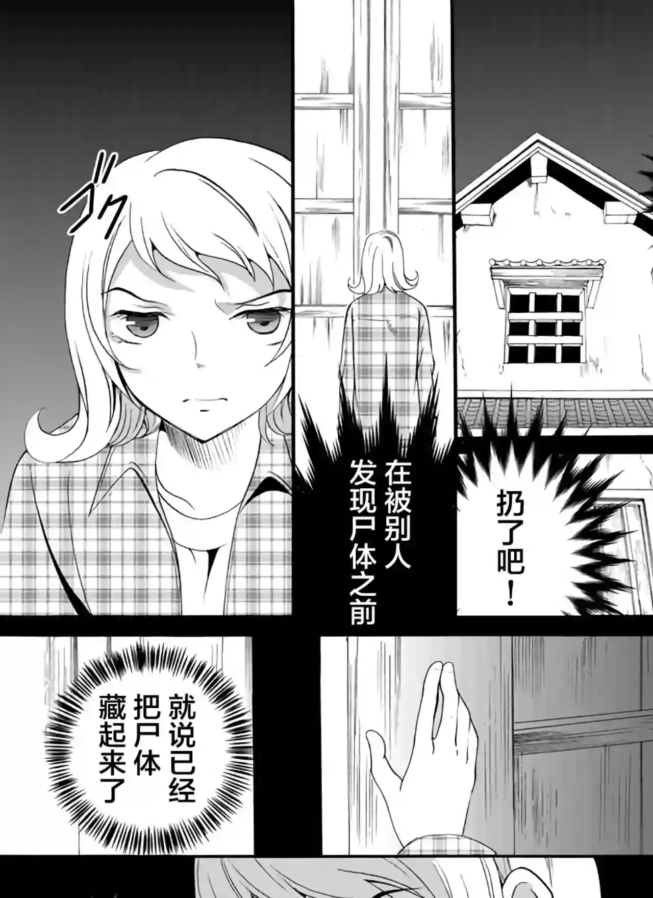 人形峠第27话