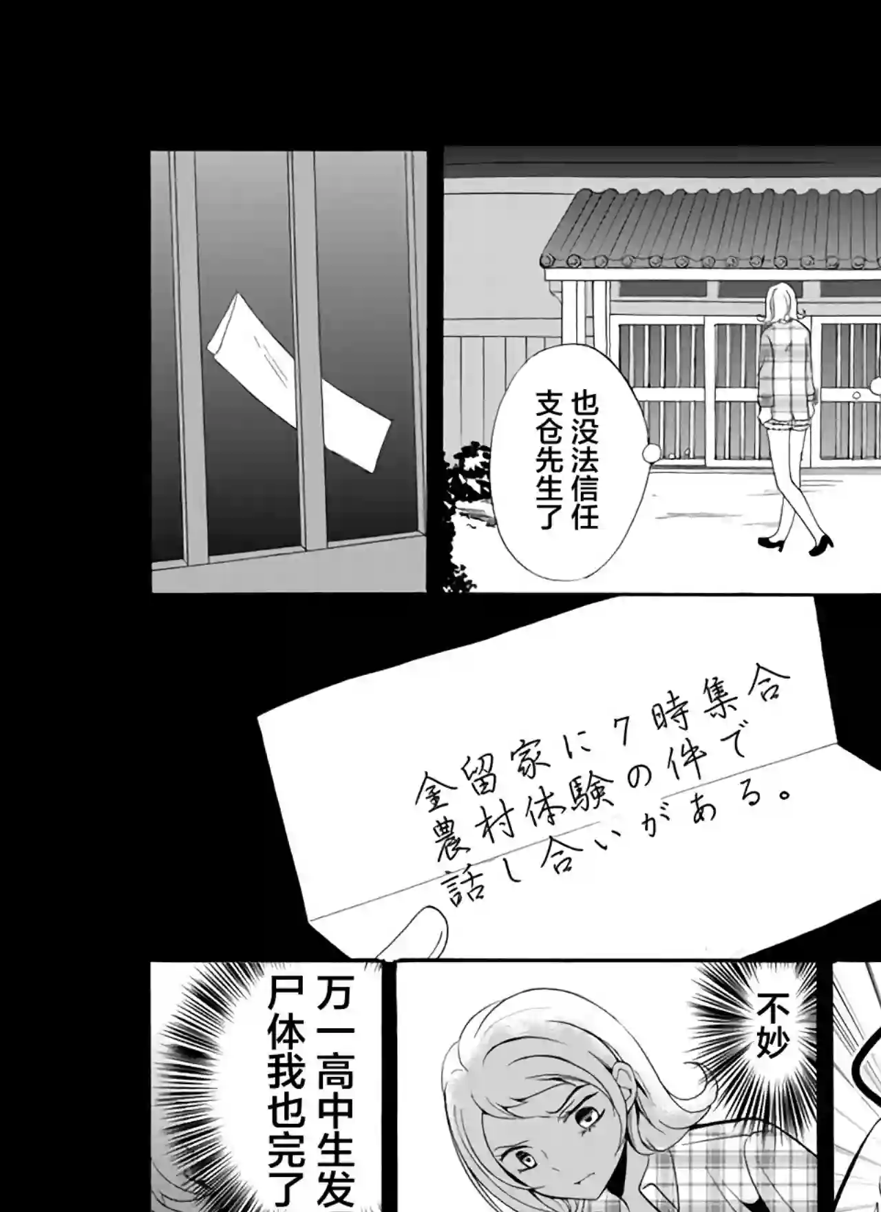 人形峠第27话