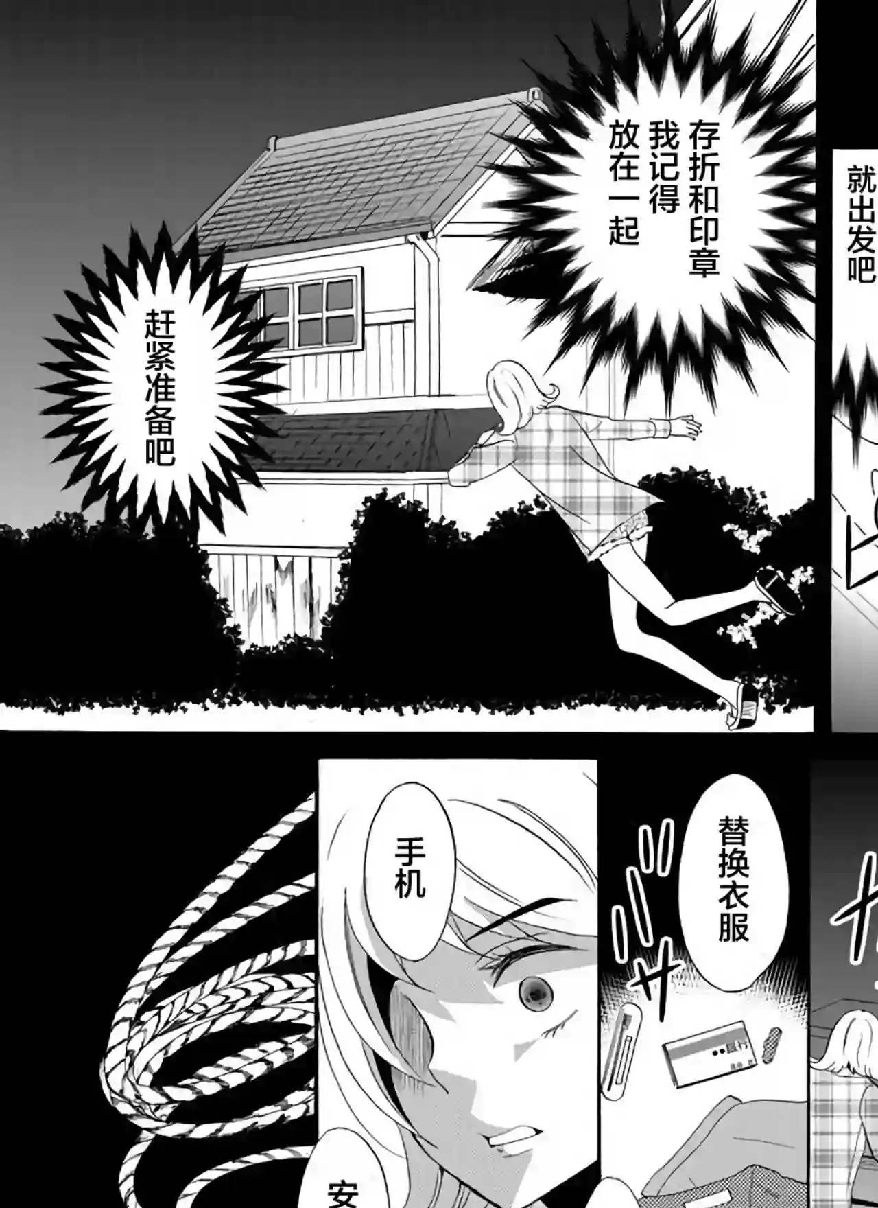 人形峠第28话
