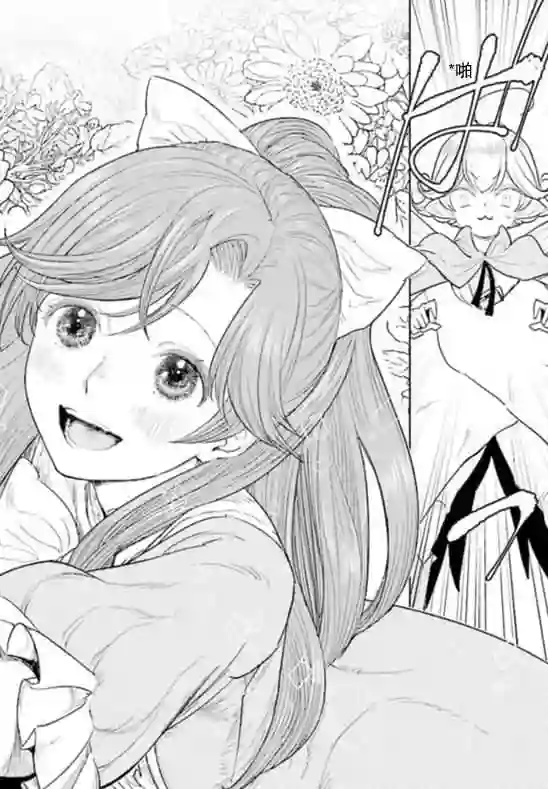从贵族变成平民、还被解除婚约！第01话