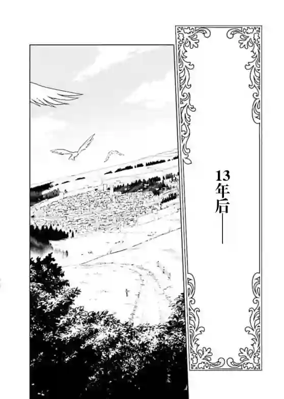 从贵族变成平民、还被解除婚约！第01话