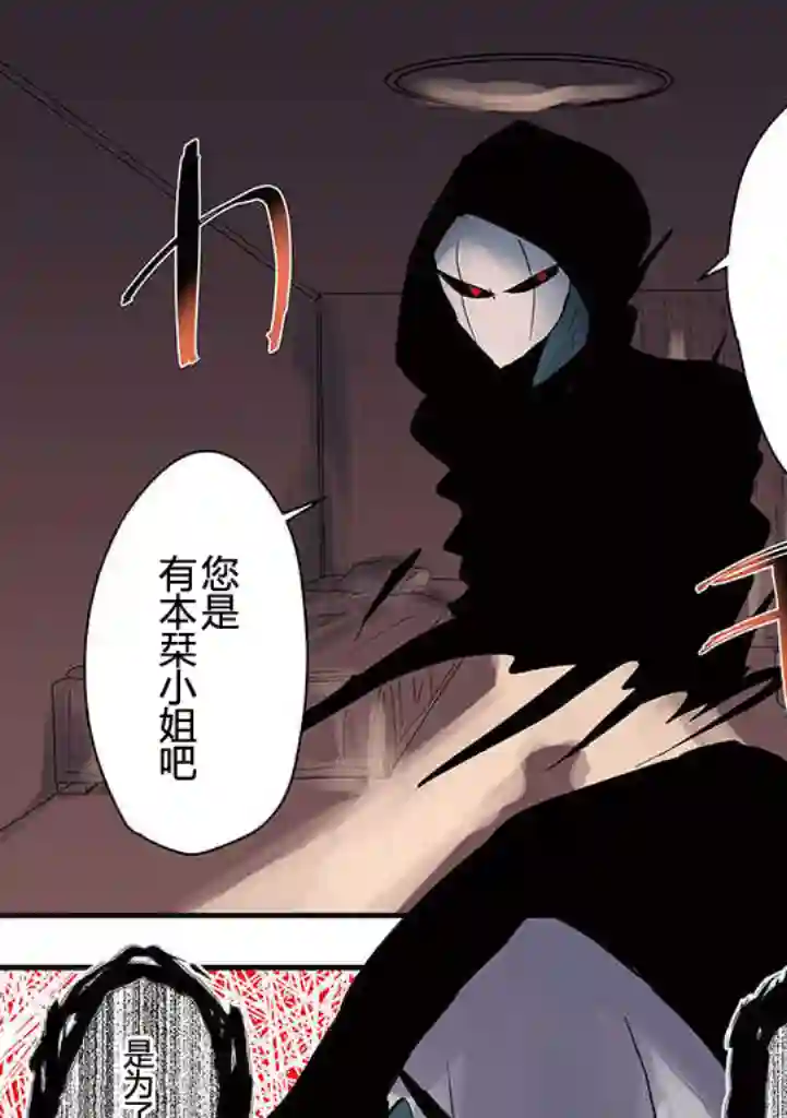 社畜女X暖死神第01话