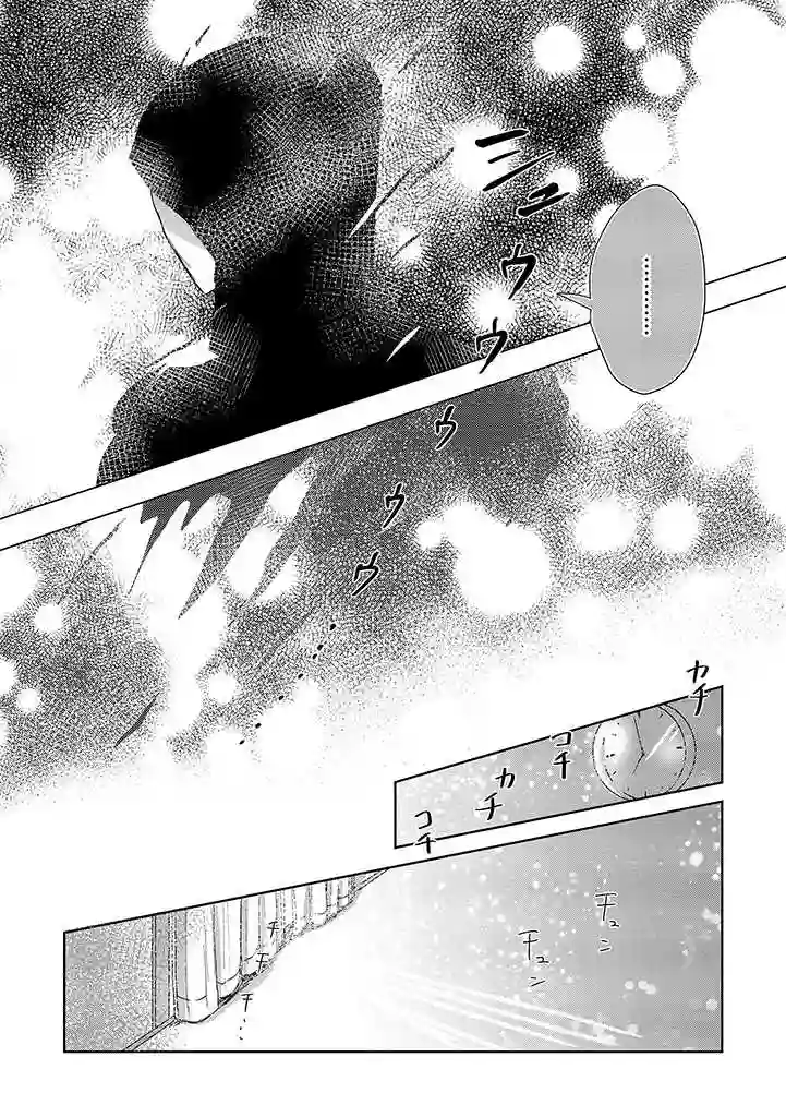 社畜女X暖死神第01话