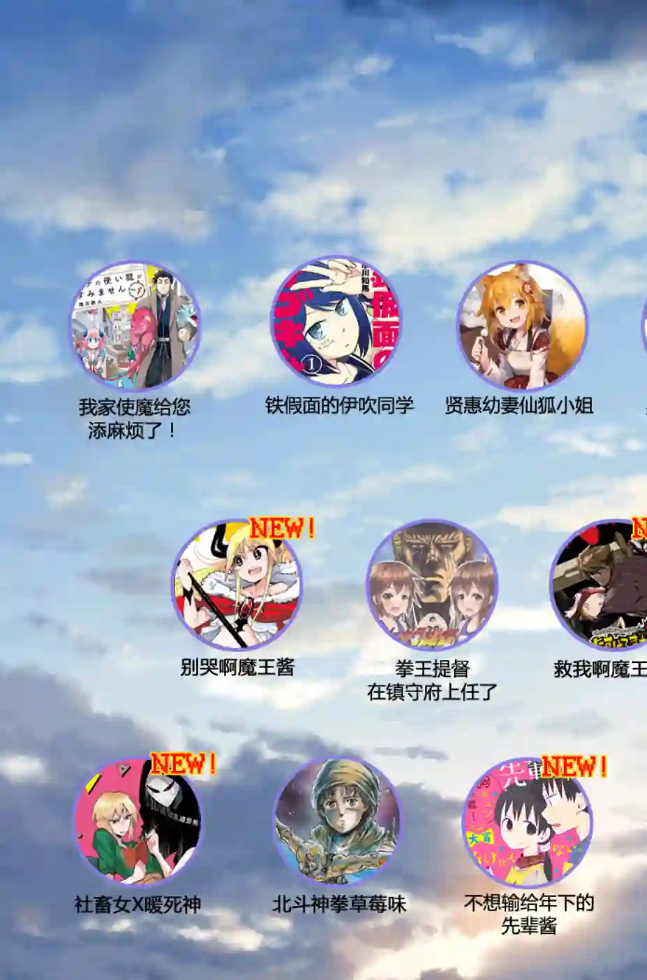 社畜女X暖死神第02话