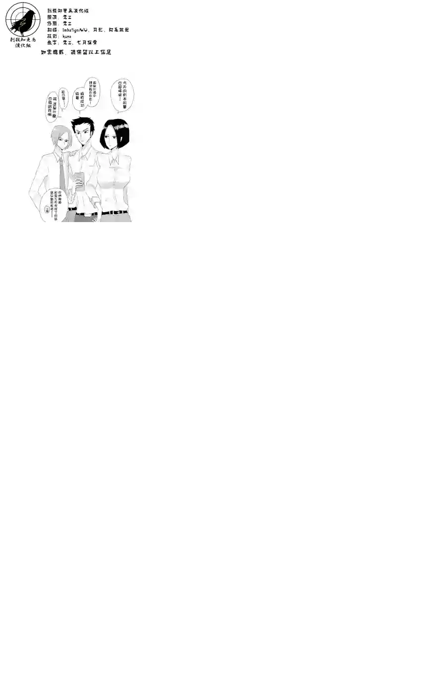 社畜女X暖死神第03话