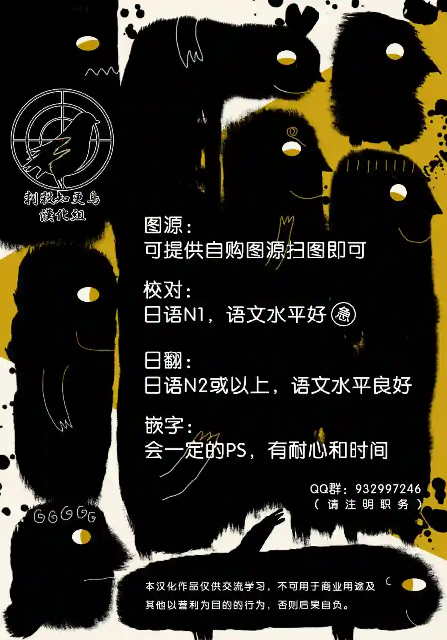 社畜女X暖死神第03话