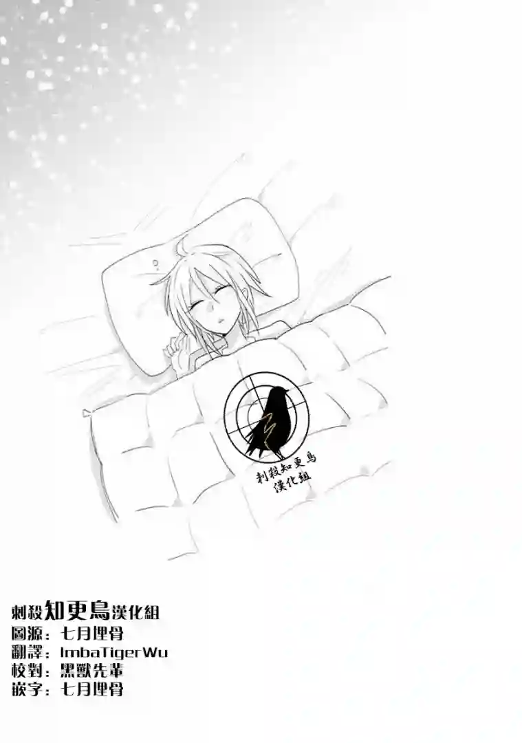 社畜女X暖死神第05话